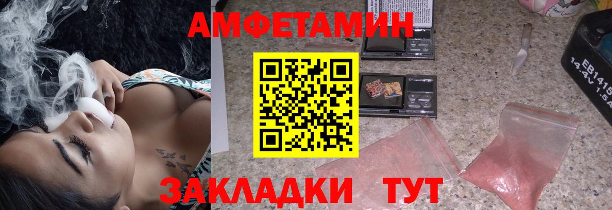 Amphetamine VHQ  Вход с VPN  АМФ  Нижневартовск 