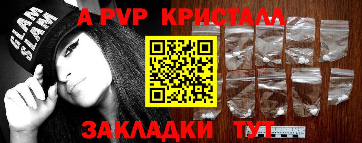 Alpha PVP СК КРИС  APVP мука  Вход с VPN  Альфа ПВП Crystall  Нижневартовск 