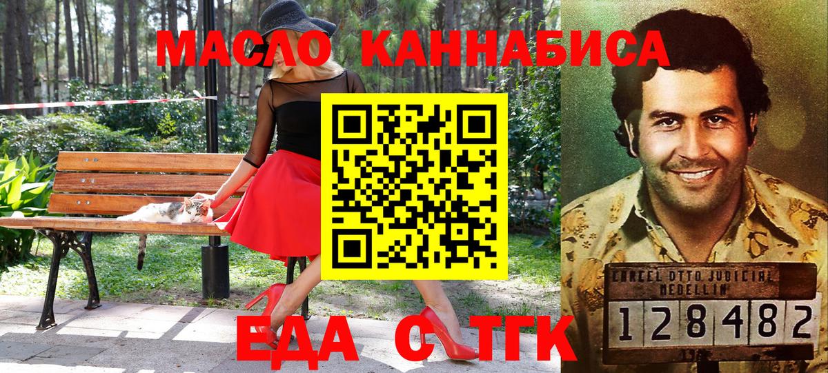 Печенье с ТГК конопля Нижневартовск