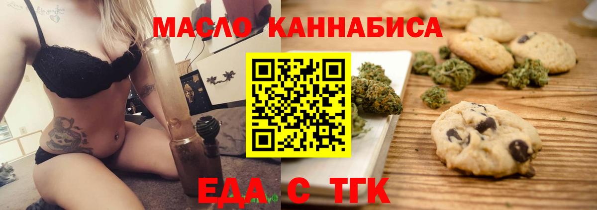Нижневартовск  Еда ТГК конопля  Вход с VPN 