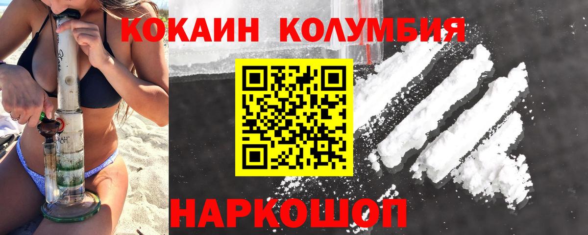 Cocaine FishScale Нижневартовск