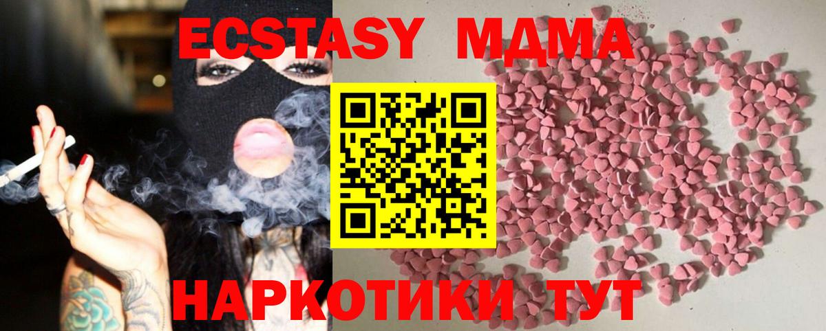 Ecstasy 250 мг  Вход с VPN  Нижневартовск  Экстази 280 MDMA 