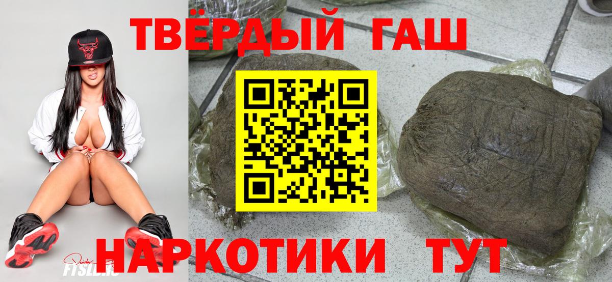 Нижневартовск  ГАШ 40% ТГК  ГАШ hashish  где можно купить   Вход с VPN  Гашиш 