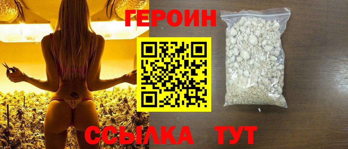 Героин афганец Нижневартовск