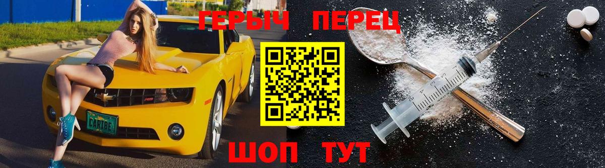 Нижневартовск  ГЕРОИН белый  Героин  Вход с VPN 