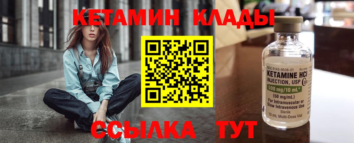 Нижневартовск  мориарти состав  Вход с VPN  Кетамин VHQ 