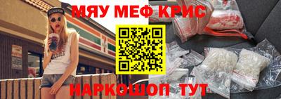 меф Уссурийск