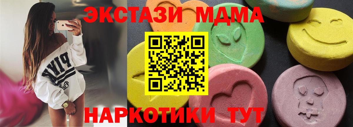МДМА Molly Нижневартовск
