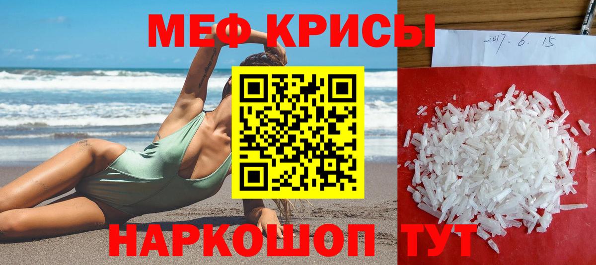 МЯУ-МЯУ  Мефедрон кристаллы  Меф мяу мяу  Вход с VPN  Нижневартовск 