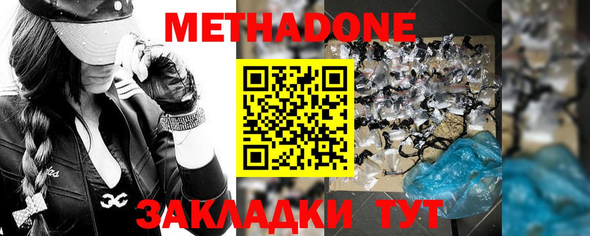 Нижневартовск  МЕТАДОН мёд  Вход с VPN  МЕТАДОН VHQ 