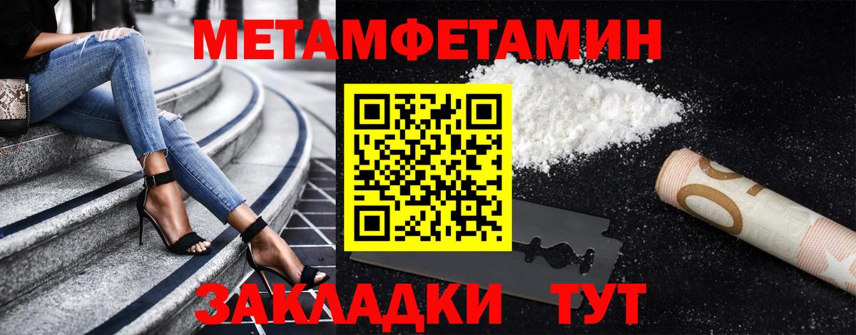 Первитин мет  Вход с VPN  Нижневартовск 