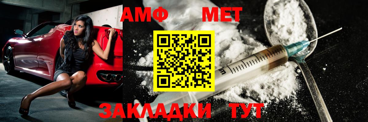 Первитин Methamphetamine Нижневартовск